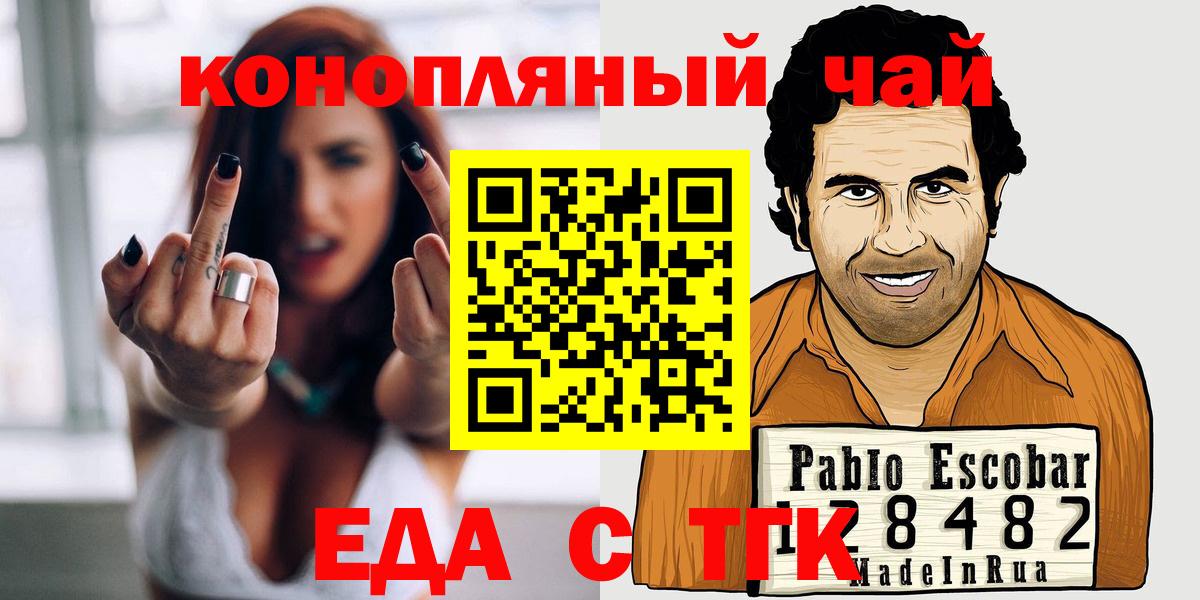 Самара  Еда ТГК марихуана  Вход с VPN 