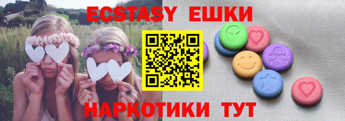 Экстази  shop формула  Самара  Ecstasy TESLA  Вход с VPN 