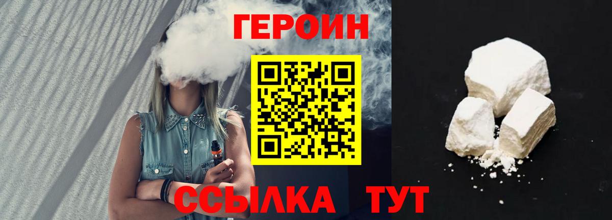 ГЕРОИН хмурый Самара
