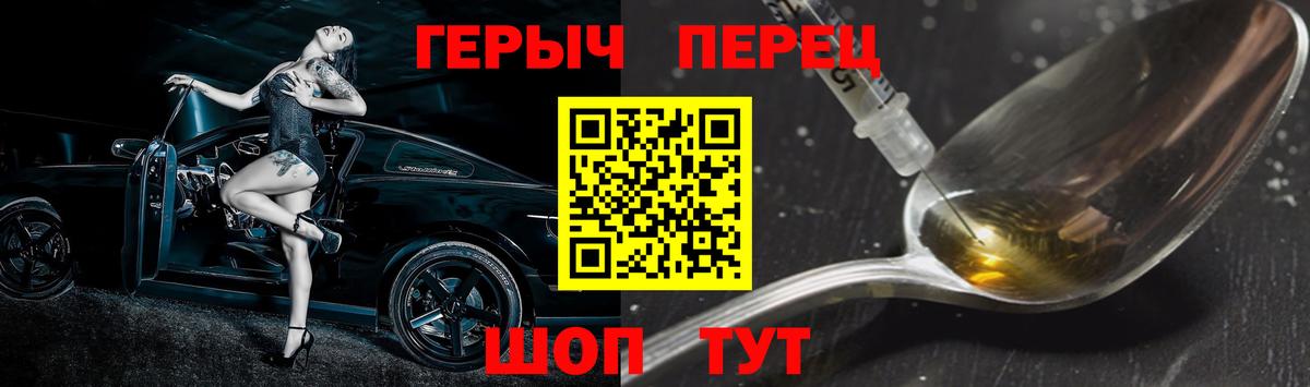Самара  Героин VHQ  Вход с VPN 