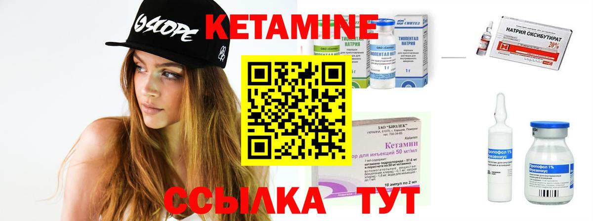 Кетамин ketamine  КЕТАМИН VHQ  Вход с VPN  Самара 