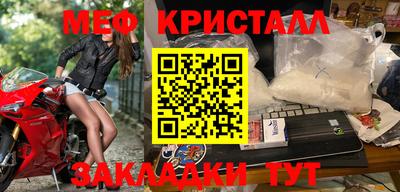 прущие крисы Славгород