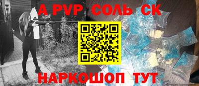 молекула духа Славянск-на-Кубани