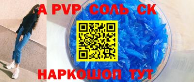 круглые Сланцы