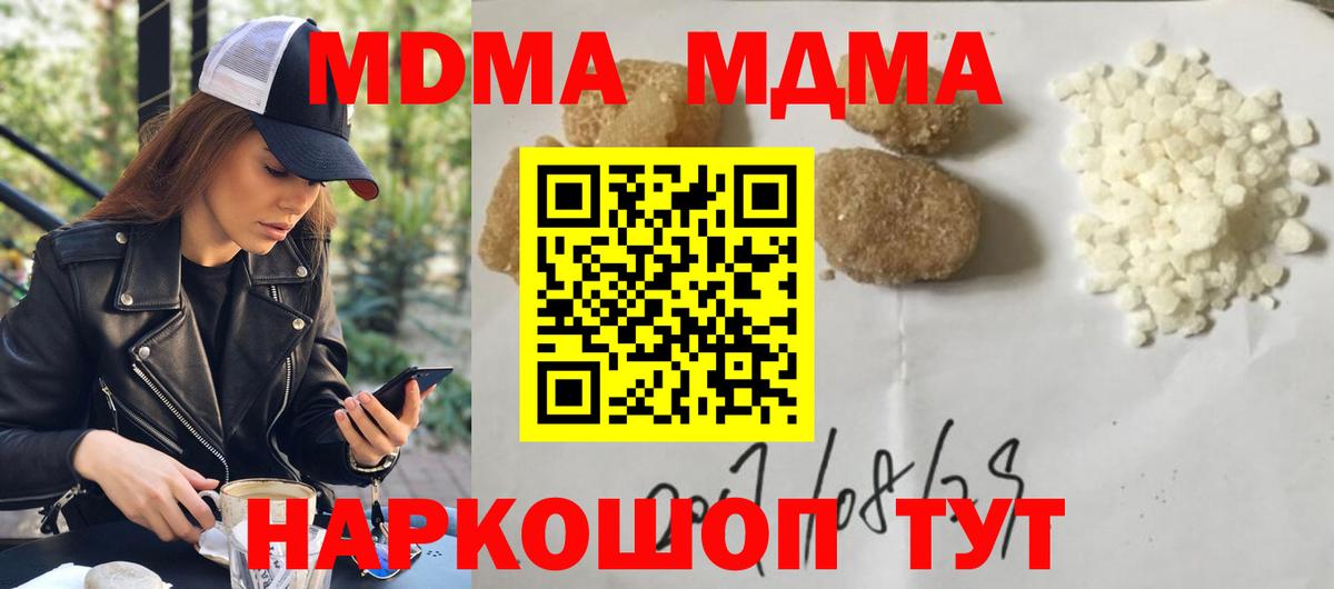 Самара  МДМА Molly  МДМА молли  Вход с VPN 