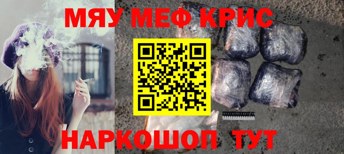 Меф  Вход с VPN  Меф мука  МЯУ-МЯУ  Самара  Мефедрон VHQ 