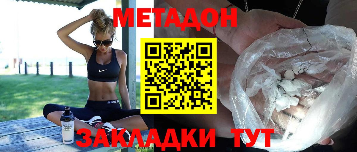 мега как войти  Вход с VPN  Самара  Метадон мёд  МЕТАДОН VHQ 