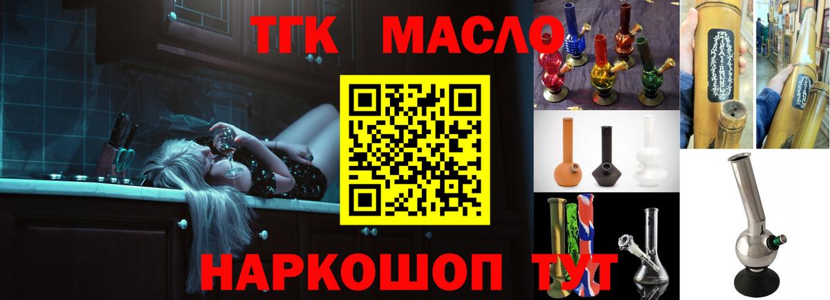   как войти  Дистиллят ТГК концентрат  Вход с VPN  Самара  цены  